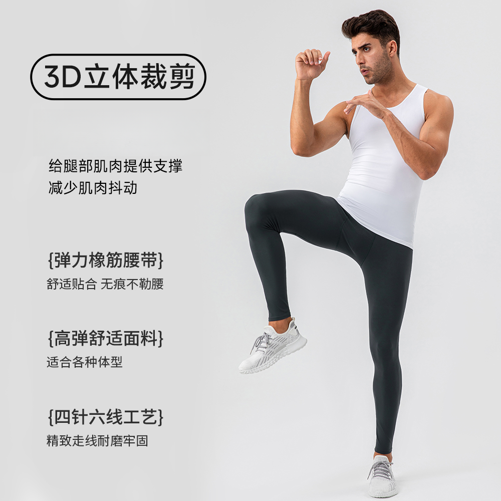 【运动秋裤】男士鲨鱼裤长款压缩紧身裤健身长裤无痕高腰跑步篮球裤