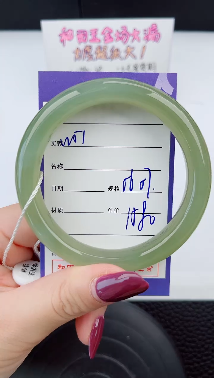 和田玉手镯未镶嵌51岚钻微色差T4