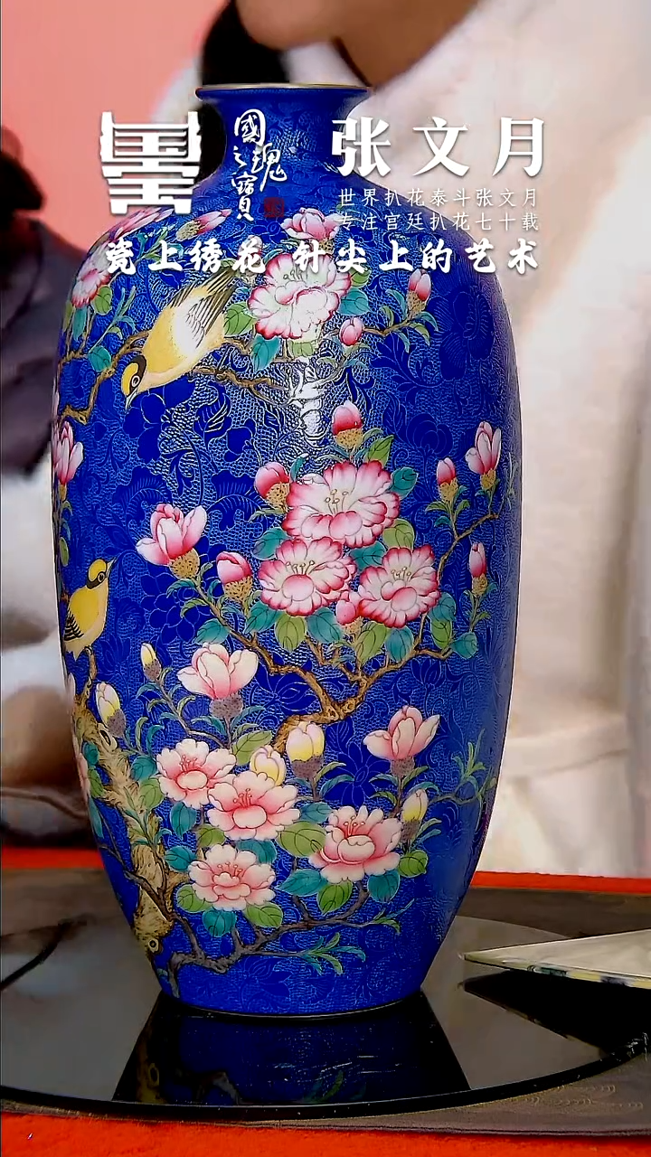 【闪购商品】瓷片张文月        流水84