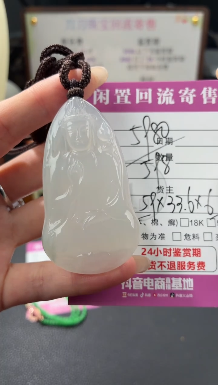 颈饰未镶嵌翡翠00003105