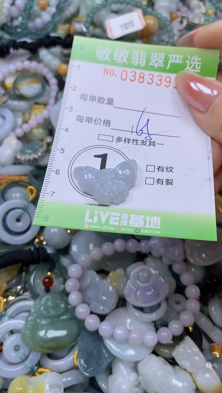 颈饰未镶嵌翡翠闪购0383392