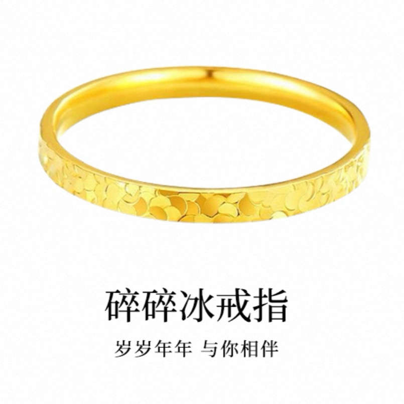 【张大奕专属】足金爆闪碎碎冰戒指气质轻奢款