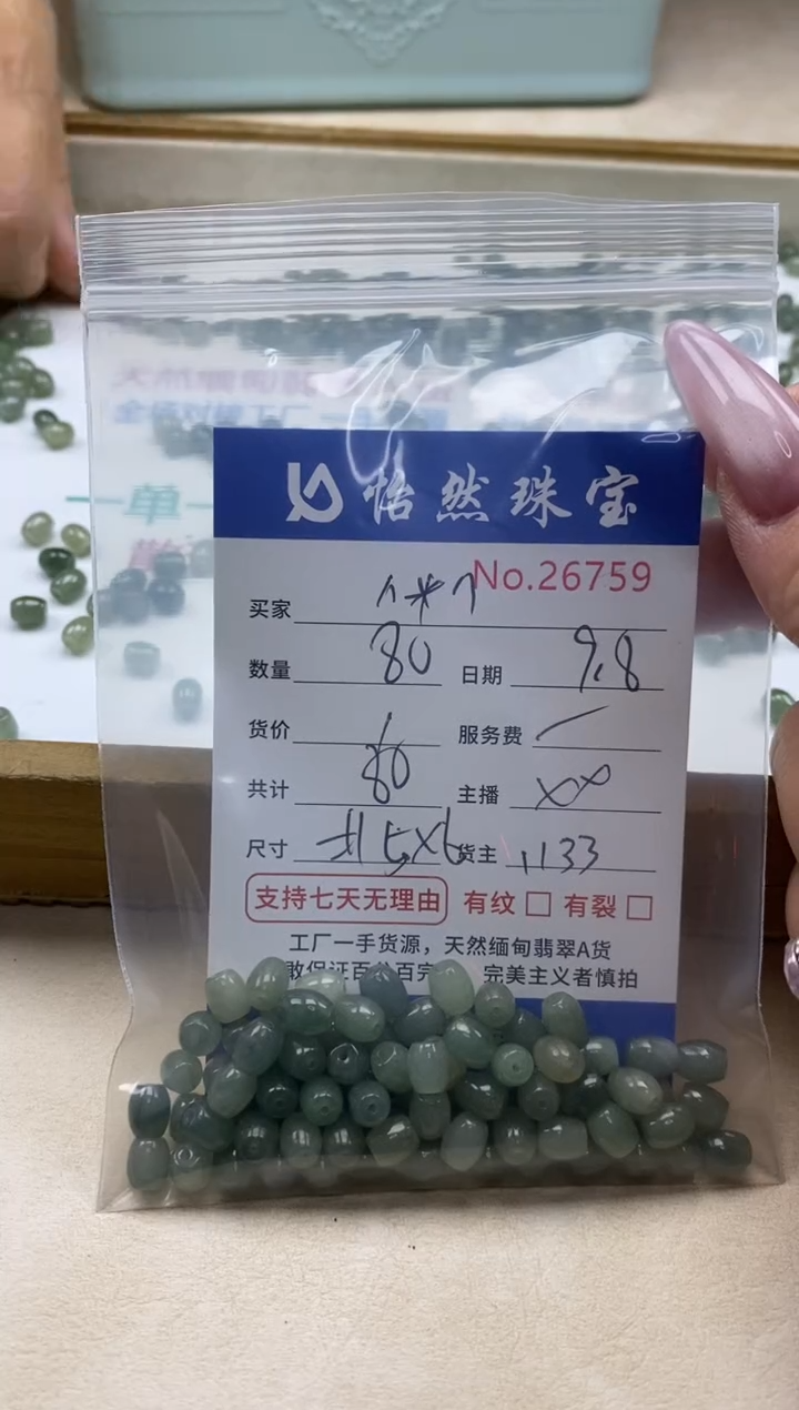 未镶嵌手链翡翠^*^单：26759
