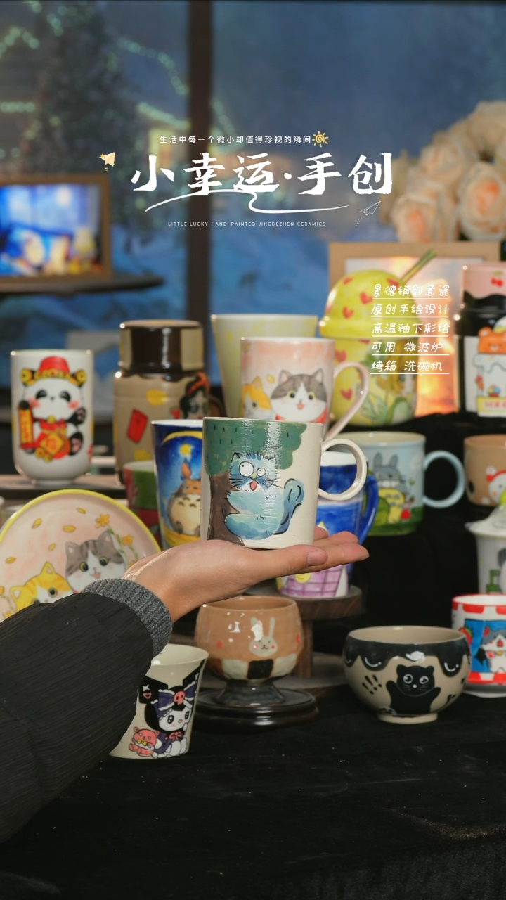 【闪购商品】小幸运纯手工手绘陶瓷