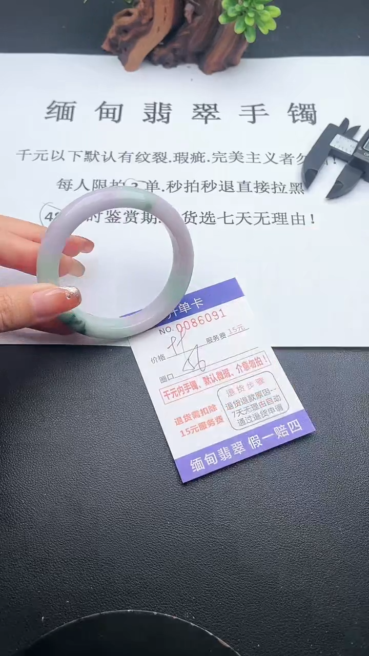 【闪购商品】翡翠手镯未镶嵌91天然翡翠A货