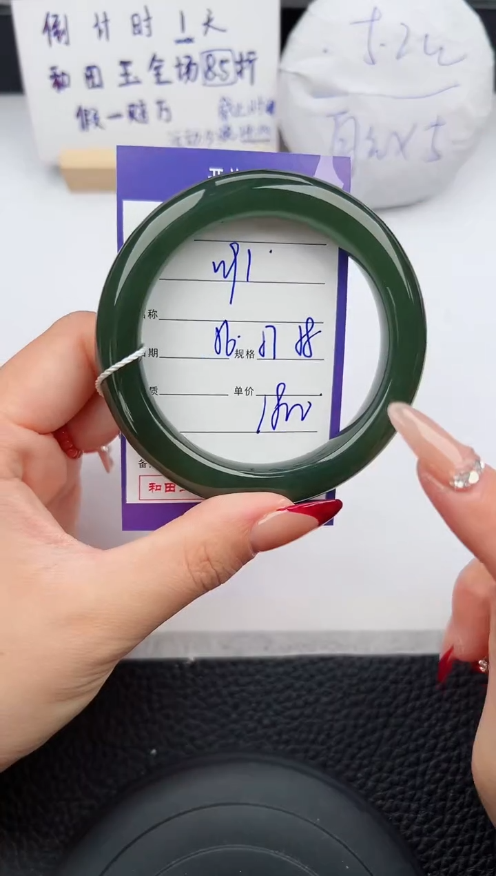 【闪购商品】和田玉手镯未镶嵌91微色差T9