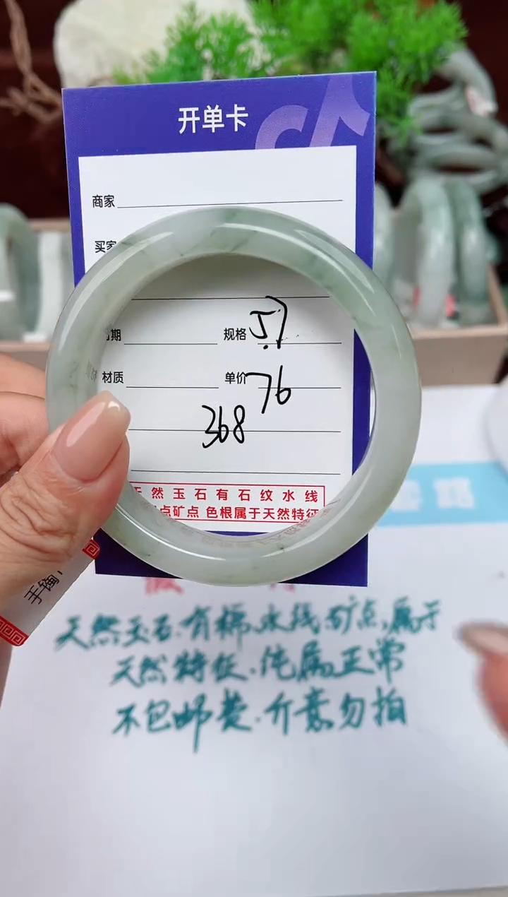 【闪购商品】石英质玉手镯未镶嵌368