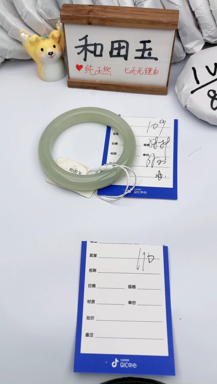 【闪购商品】和田玉手镯未镶嵌玉轩阁109