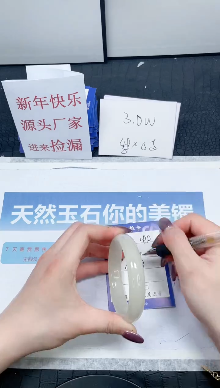 【闪购商品】石英质玉手镯未镶嵌199-60.2