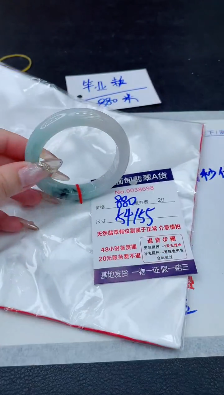 翡翠手镯未镶嵌880.00000