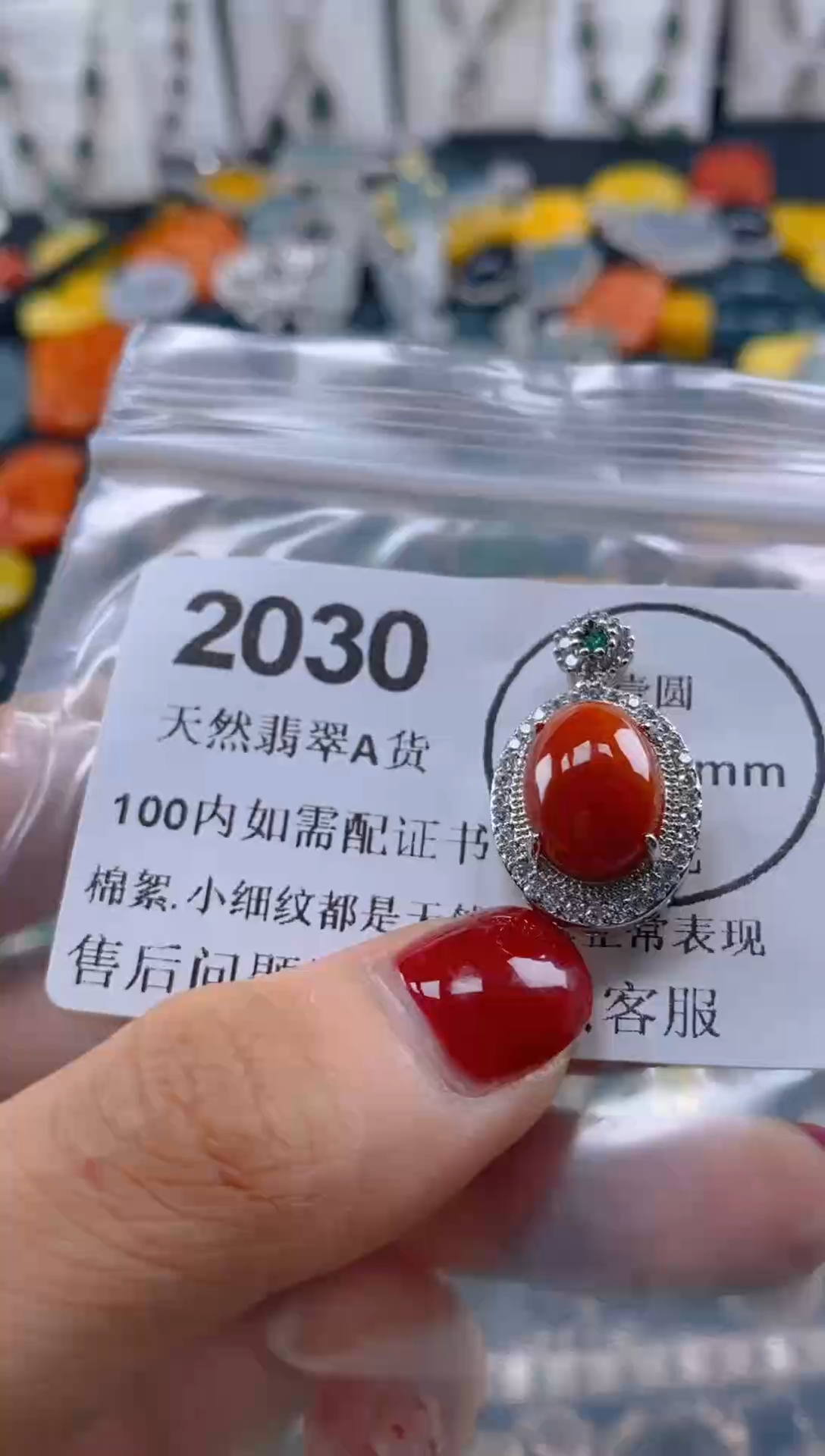 翡翠未镶嵌吊坠(不含链)2030