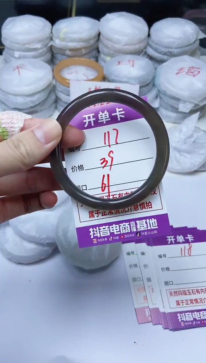 手镯玛瑙/玉髓未镶嵌117