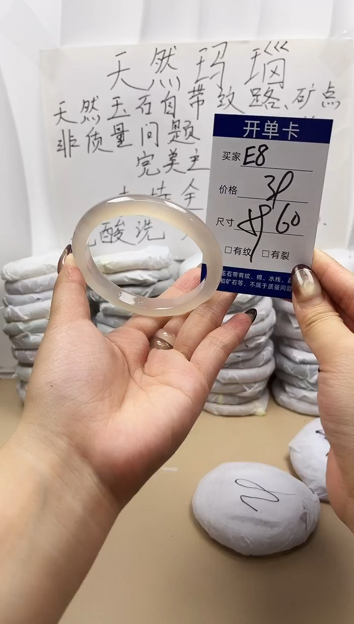 手镯玛瑙/玉髓未镶嵌E8