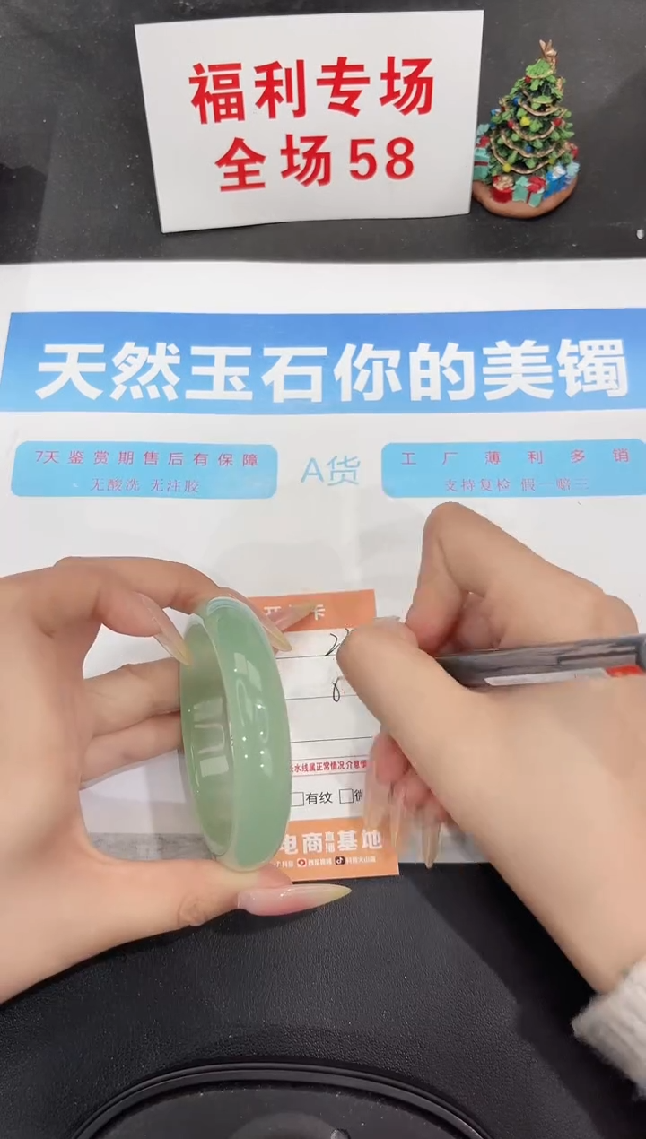 未镶嵌手镯石英质玉235-56.6