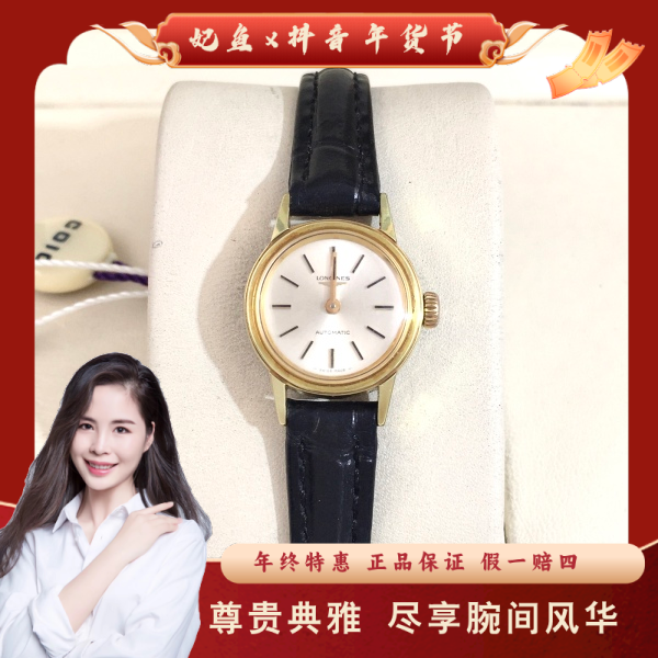 浪琴/自动机械/95新/表径20/S99250116012/250201PY0015