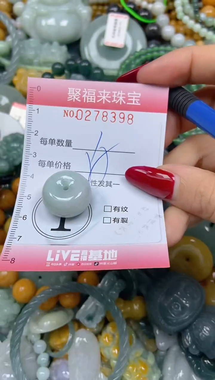 颈饰未镶嵌翡翠闪购0278398