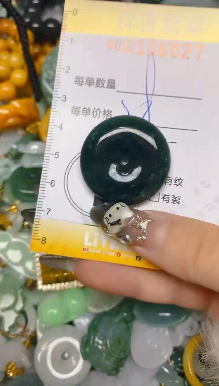 【闪购商品】翡翠颈饰未镶嵌闪购0106027