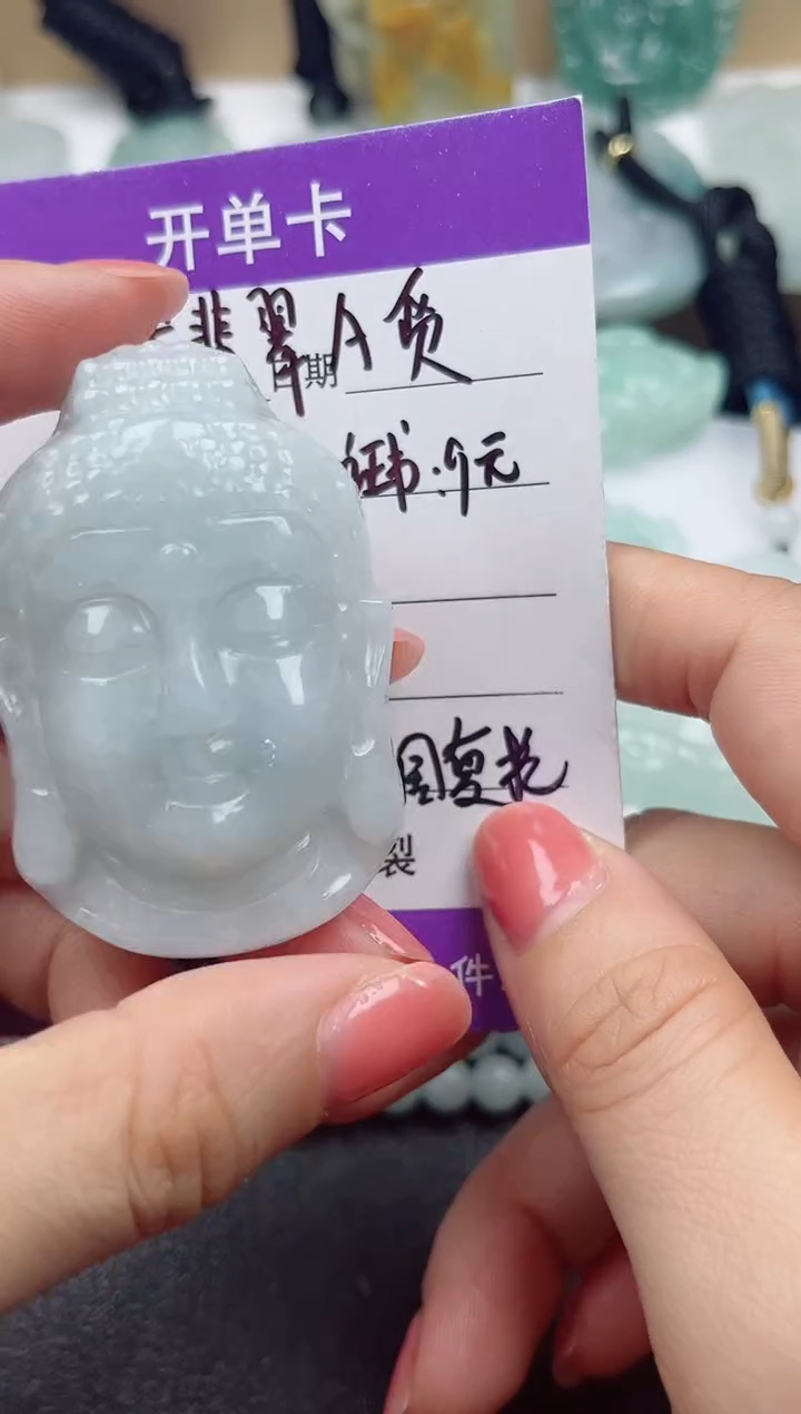 颈饰未镶嵌翡翠          