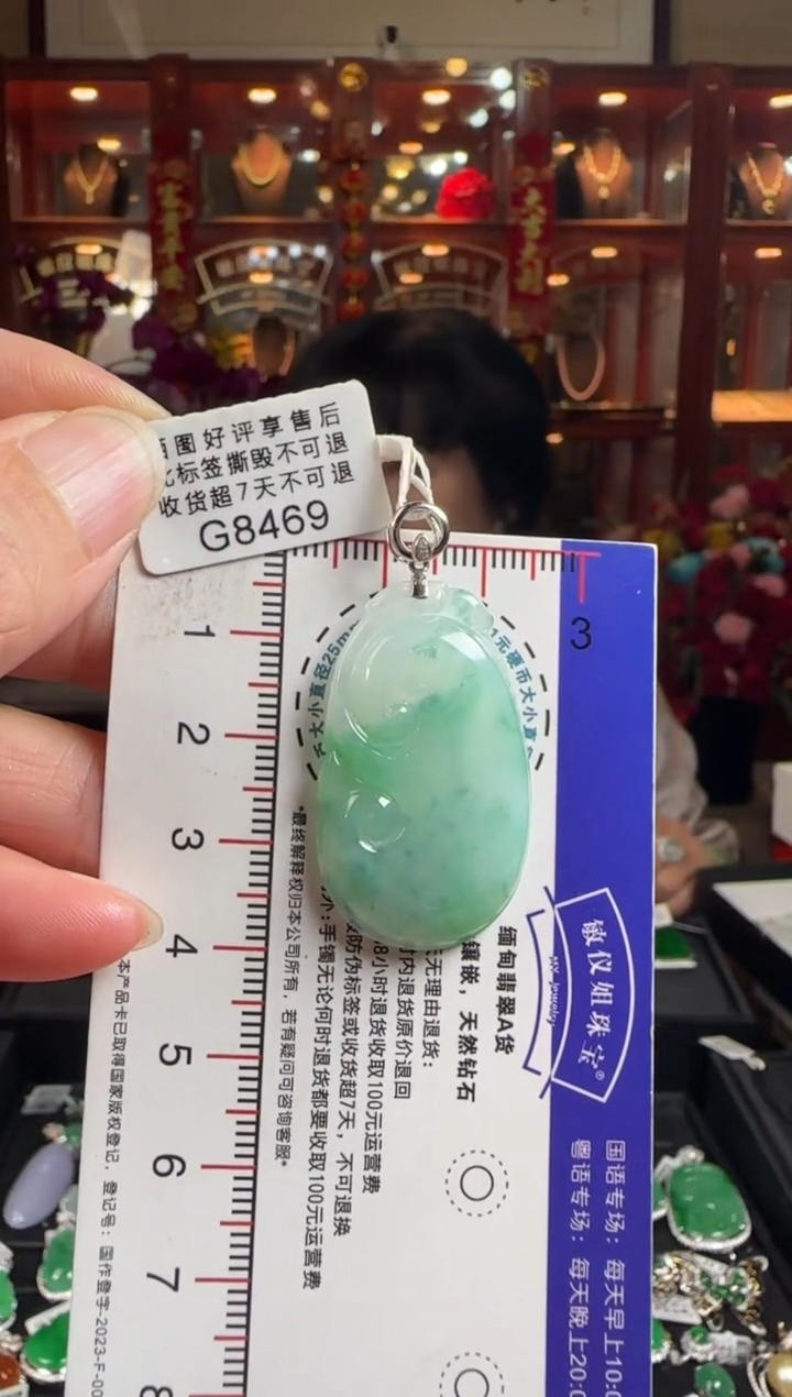 【闪购商品】翡翠颈饰18K金镶嵌G8469冰飘花如意