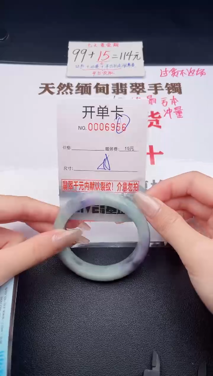 未镶嵌手镯翡翠有纹有裂有瑕疵56