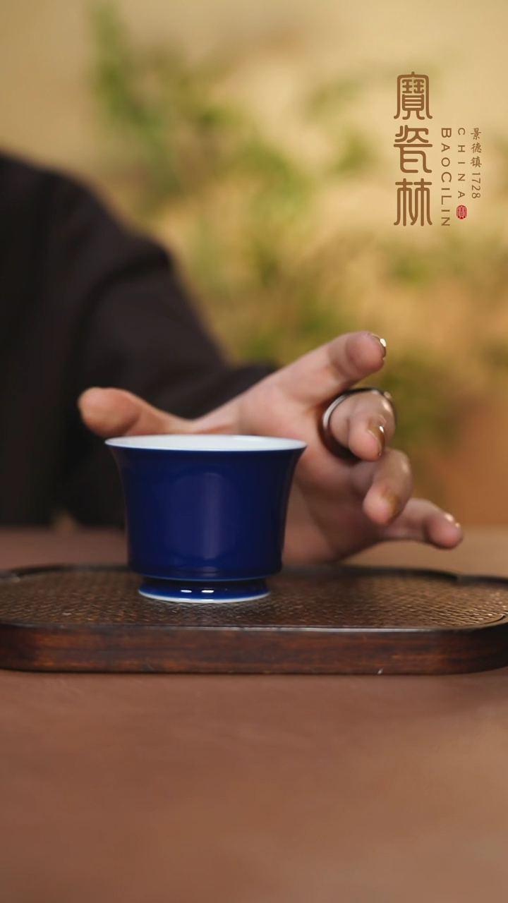 【闪购商品】宝瓷林马蹄撇口杯霁蓝