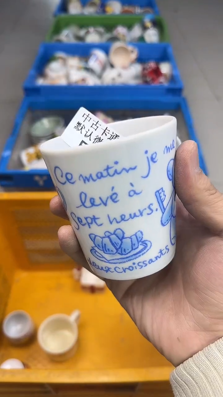 瓷片云*开中古默认微瑕63