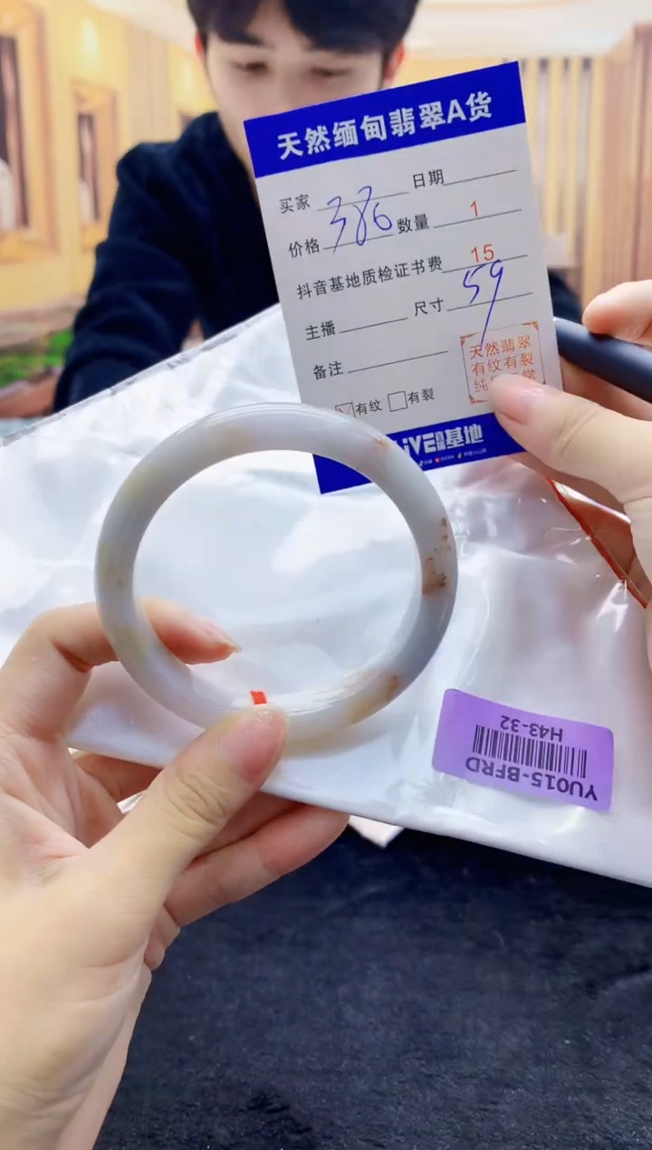 【闪购商品】翡翠手镯未镶嵌    H43-32