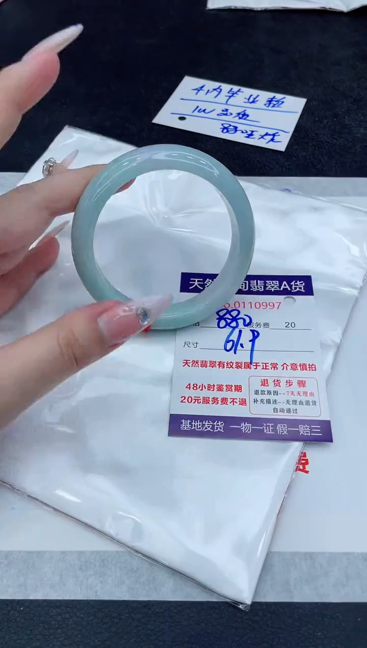 【闪购商品】翡翠手镯未镶嵌111111111111111