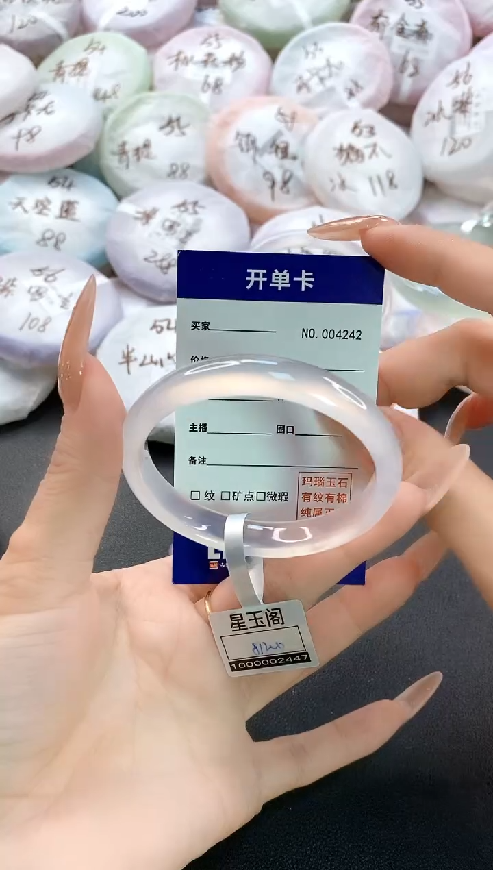 手镯玛瑙/玉髓未镶嵌4242圈口53