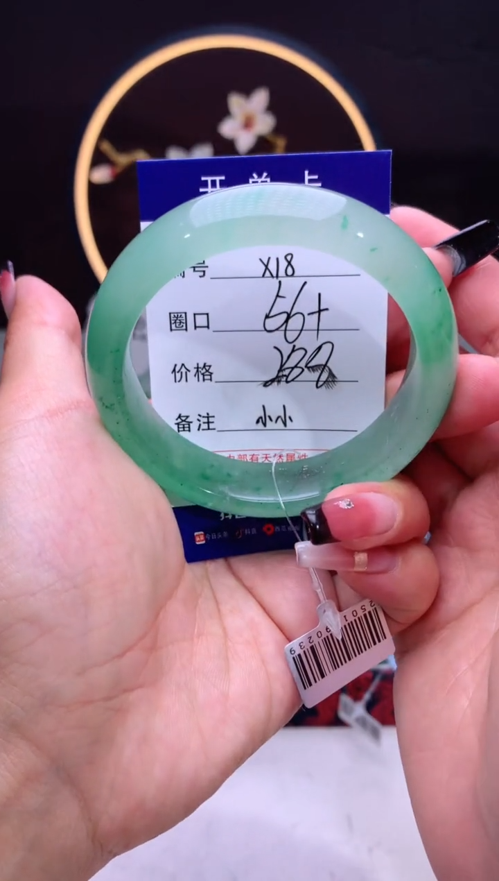 【闪购商品】石英质玉手镯未镶嵌【汐月珠宝】-序号18