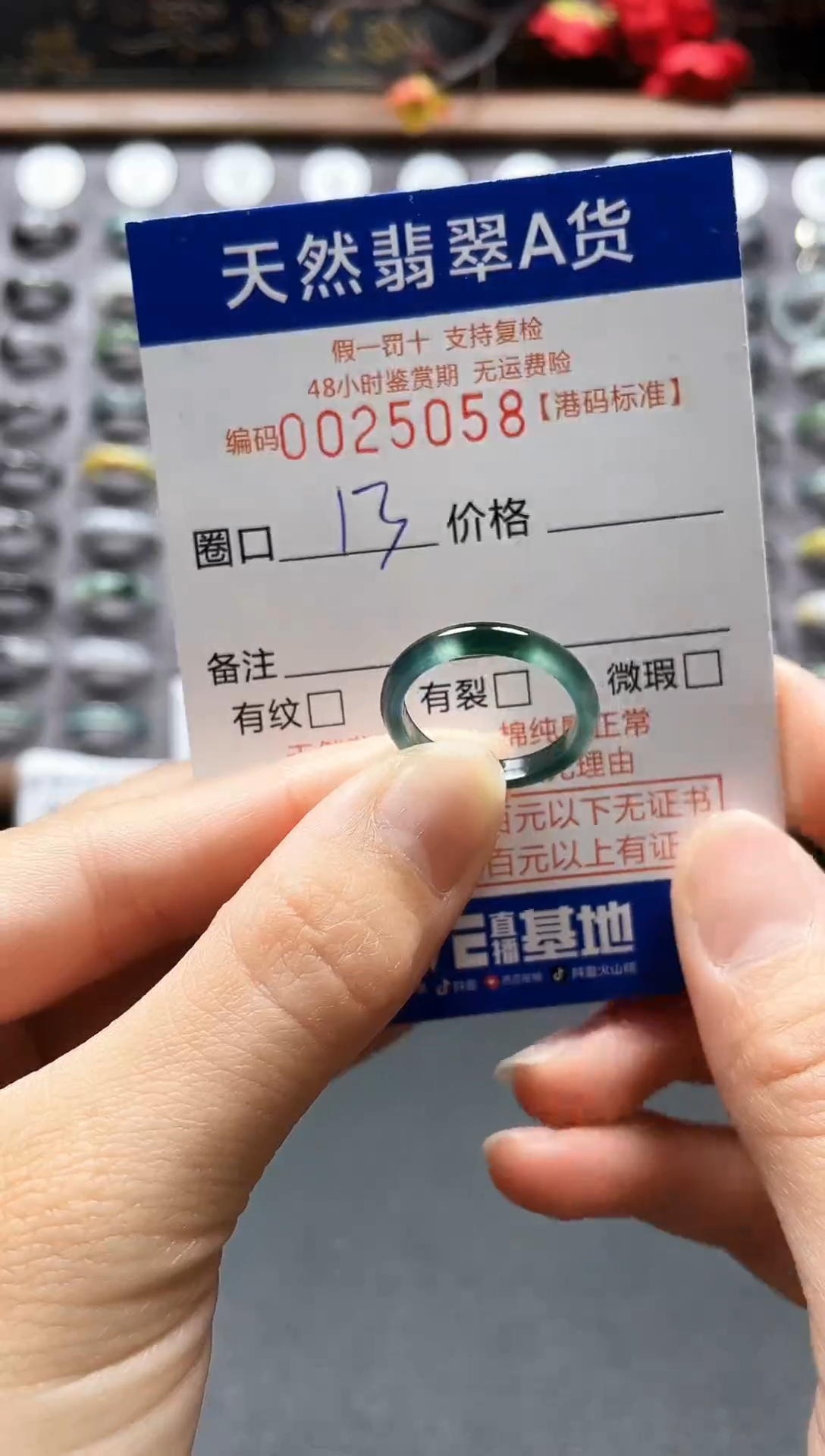 【闪购商品】翡翠戒指未镶嵌天然翡翠A货5058