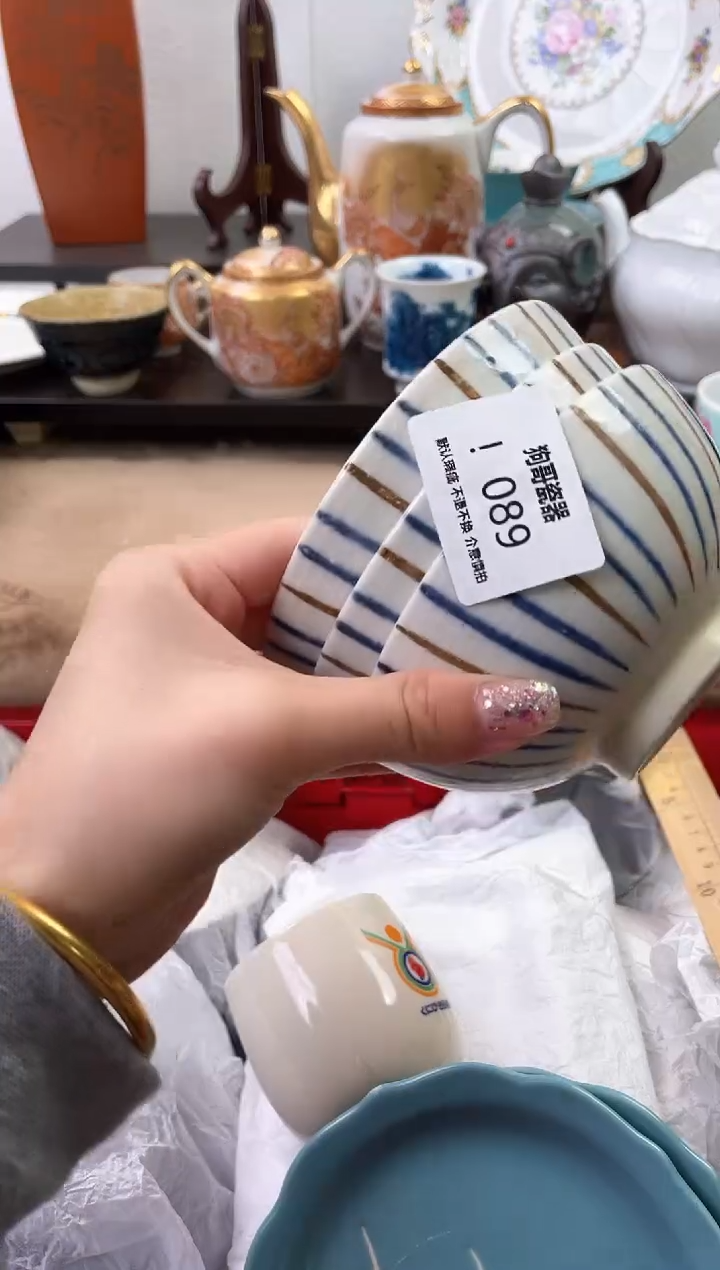 【闪购商品】瓷片89+3海外中古回流瓷器 默认瑕疵慎拍