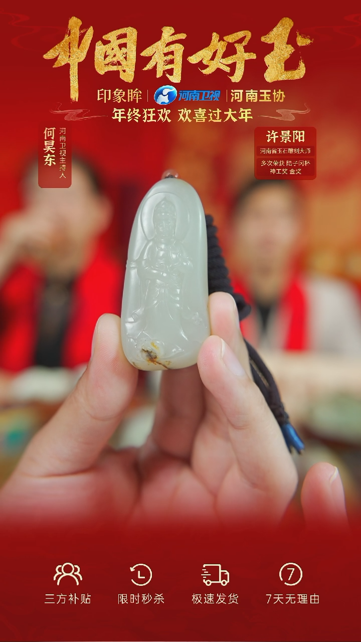 【闪购商品】和田玉吊坠未镶嵌yh