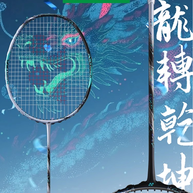 YONEX/尤尼克斯天斧88s pro羽毛球拍双打利器前场AX88s pro羽拍
