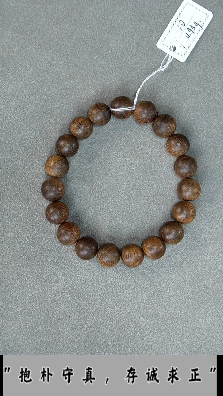 【闪购商品】沉香手串沉水文莱圆珠单圈10.4mm