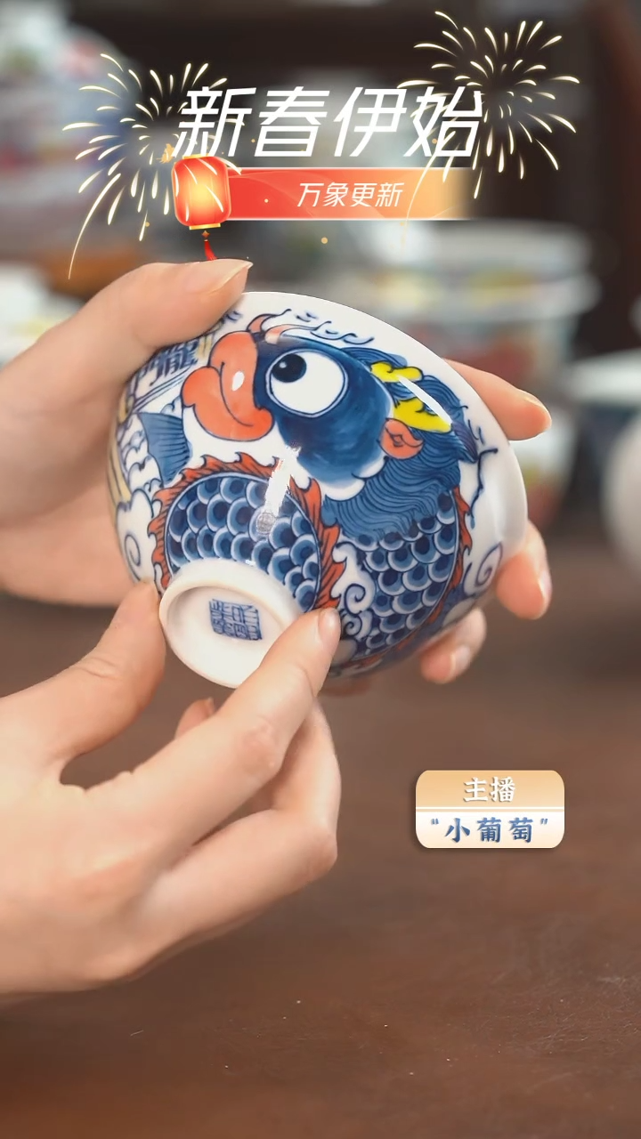 【闪购商品】昨明 龙鱼鸡心杯（微瑕福利）