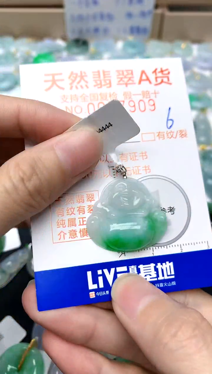 【闪购商品】翡翠颈饰18K金镶嵌6天然A货翡翠