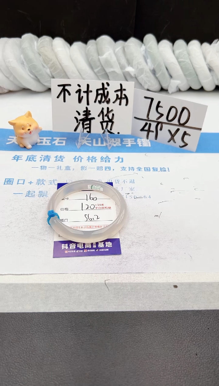 【闪购商品】石英质玉手镯未镶嵌j160-X56.2