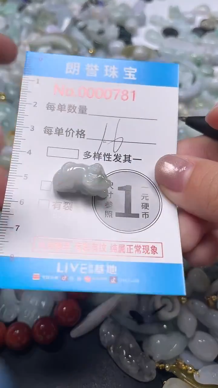 颈饰未镶嵌翡翠翡翠未镶嵌颈饰翡翠吊坠0781