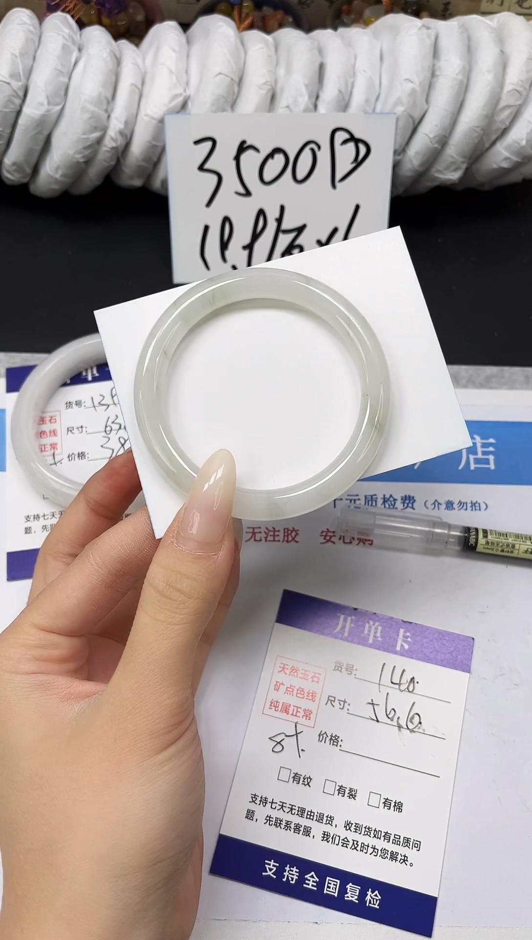 未镶嵌手镯石英质玉A140-56.6
