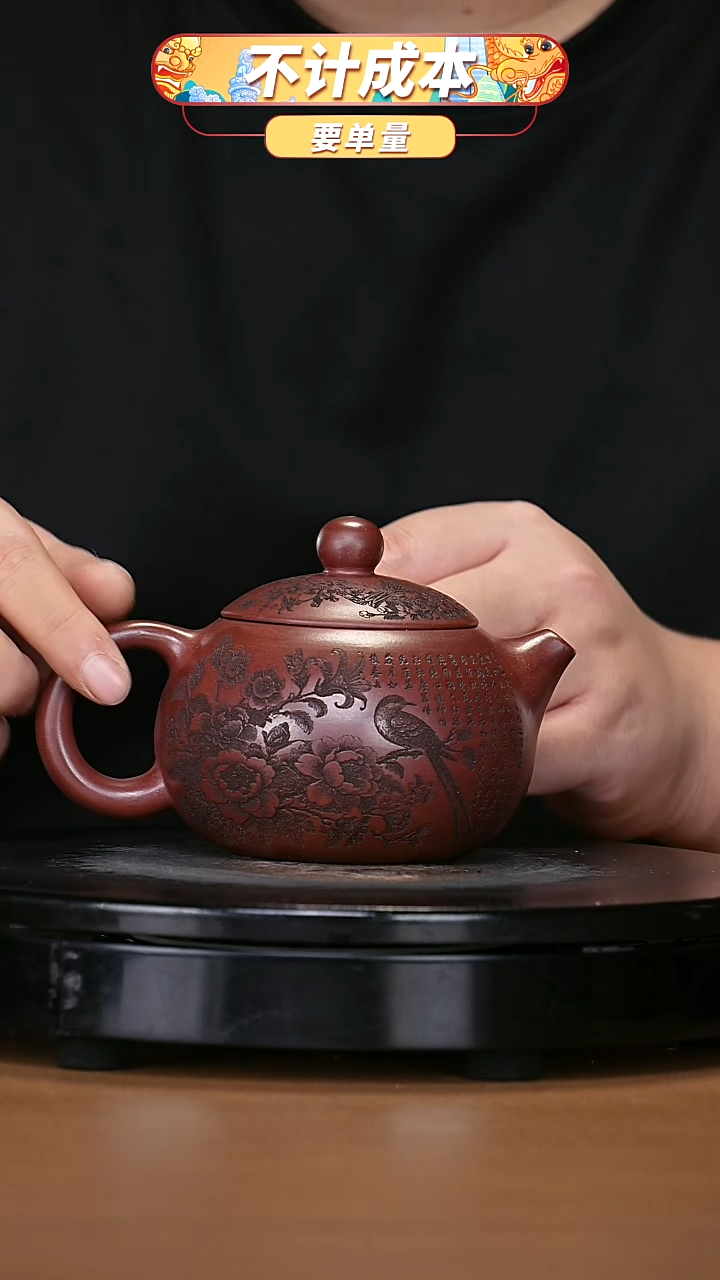 【闪购商品】宜兴原矿高端紫砂