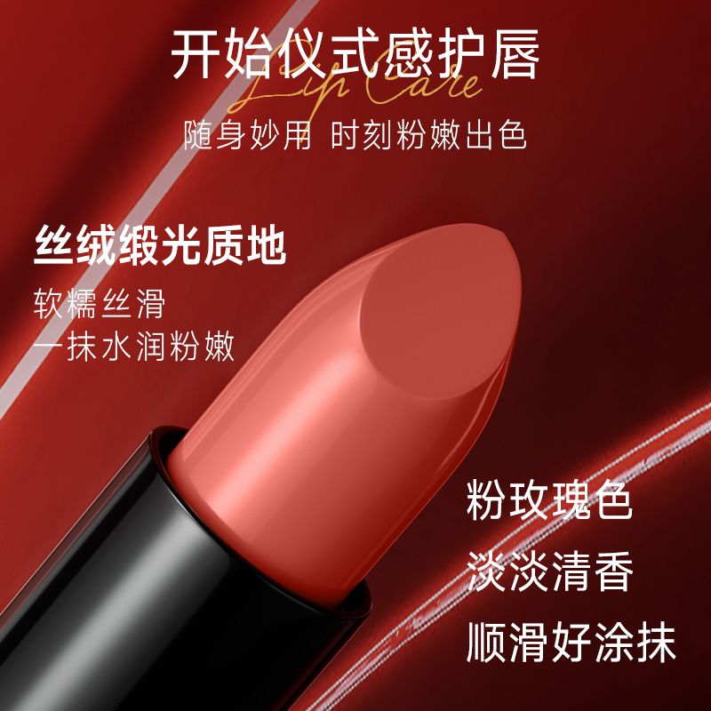 【正品保证】CEIN丝绒锻光变色润唇膏 保湿 淡化唇纹 粉嫩嘟嘟唇X1