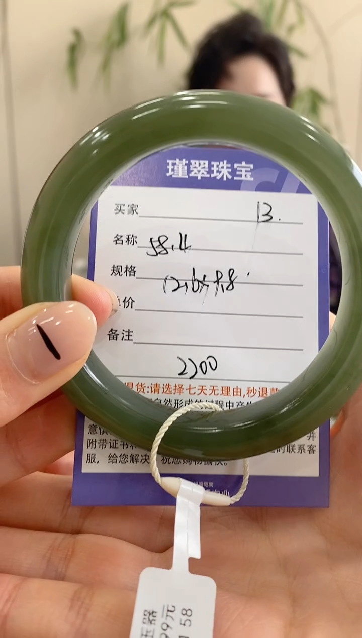 【闪购商品】和田玉手镯未镶嵌13微色差