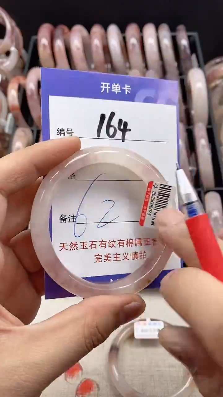 【闪购商品】石英质玉手镯未镶嵌164