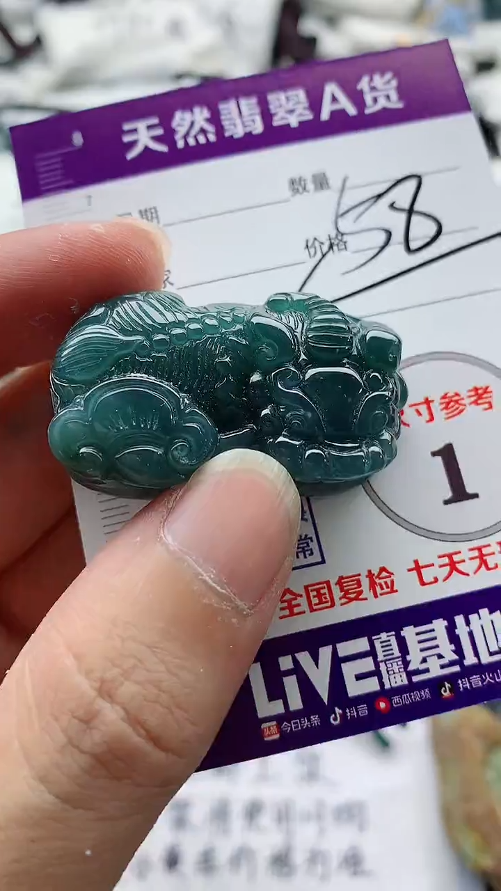 颈饰未镶嵌翡翠888