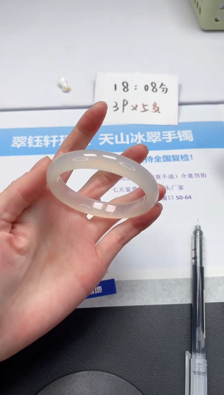 【闪购商品】石英质玉手镯未镶嵌V8-57.2