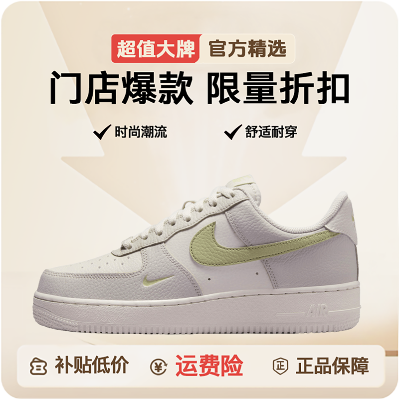 NIKE/AW AIR FORCE 1 '07空军一号休闲鞋IB3881-001
