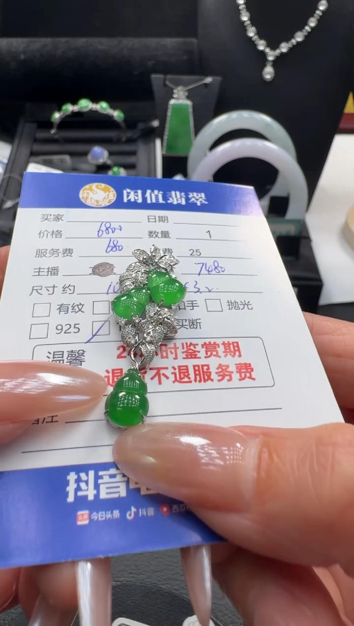 18K金镶嵌挂件翡翠翡翠吊坠