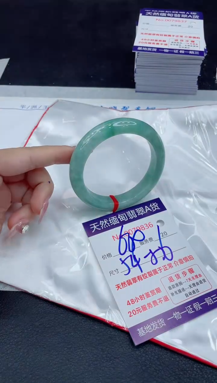 【闪购商品】翡翠手镯未镶嵌111111111