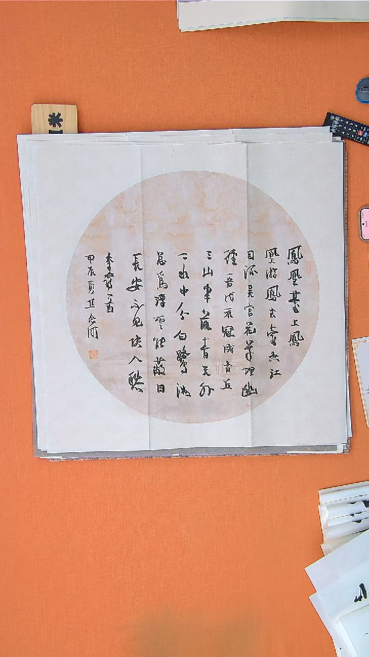 【闪购商品】书法293焦老师书法作品